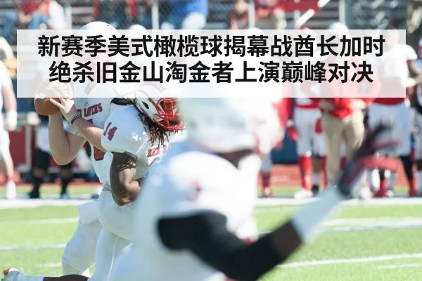 quarterback throwing football