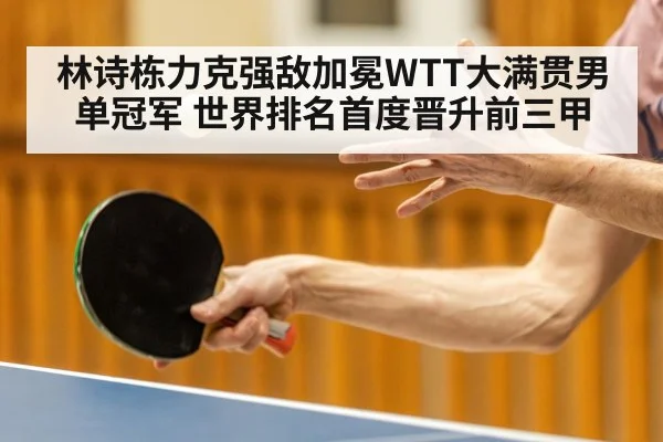 table tennis racket close up action