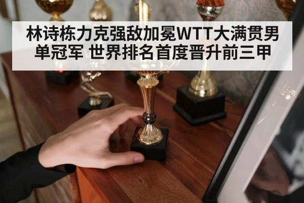 young male table tennis champion trophy