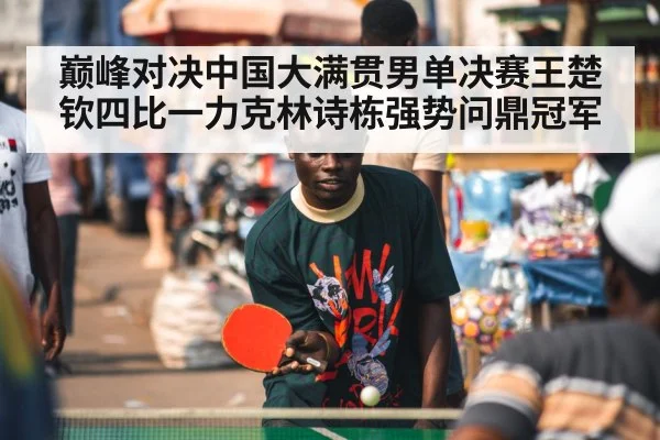 table tennis player celebrating